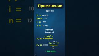 Аннуитет будущей стоимости денег