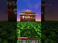 الناس قبل أختراع المونتاج عام 1949 Minecraft ماين كرافت Gaming اكسبلور Youtubeshorts 