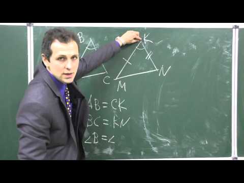 Геометрия 7. Урок 8 - Признаки равенства треугольников.