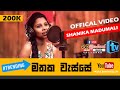 Mathaka wesse  shanika madumali official music