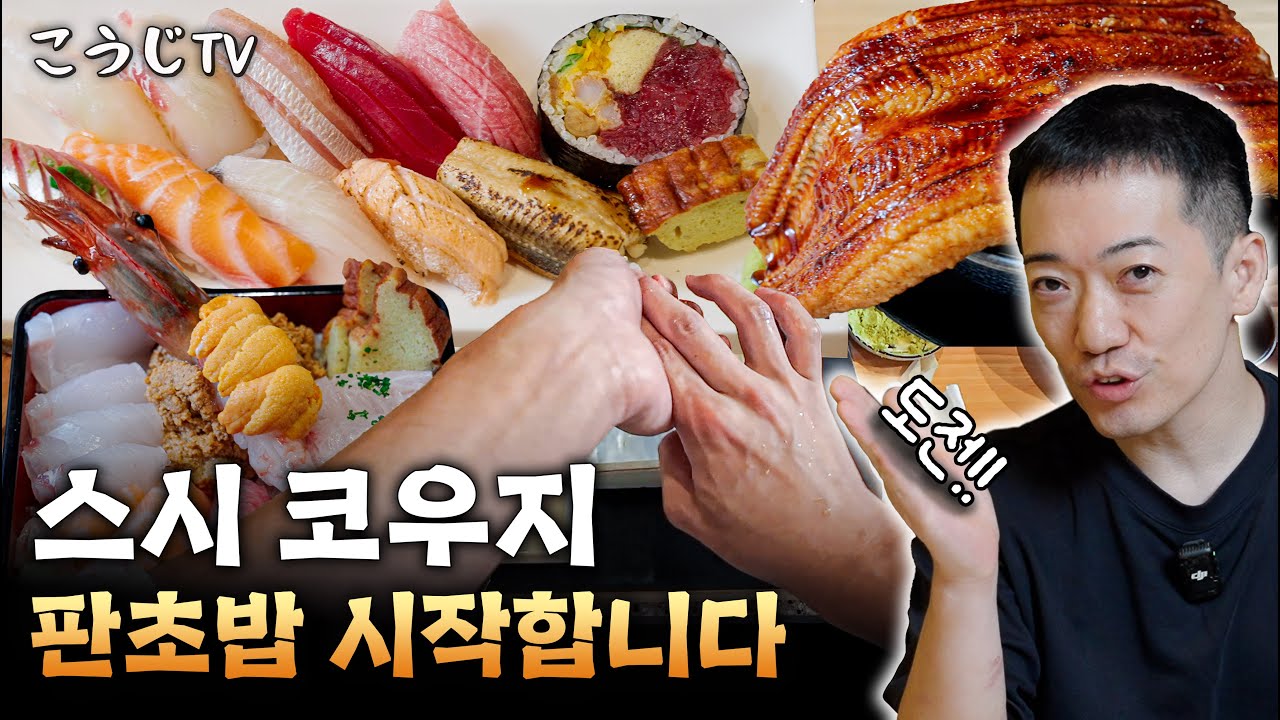 [중대발표] 그렇게 판초밥집 다녔던 이유가 있었네.. 8월 오픈, 장소는 여기!??