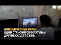 Өспүрүмдүн атасы: Уулум мени өлтүрүп койгулачы деп суранат | Отец игромана: Сын просит нас его убить