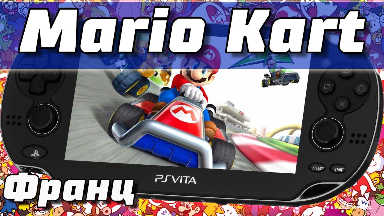 Порты на nintendo. Mario Kart PS Vita. Марио карт ПС 5. Марио карт ПС 1. Mario Kart 7 in PLAYSTATION Vita.