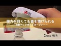 握力が弱くても蓋を開けられる「自動ペットボトルオープナー」｜"Automatic Pet Bottle Opener" can automatically open the lid.