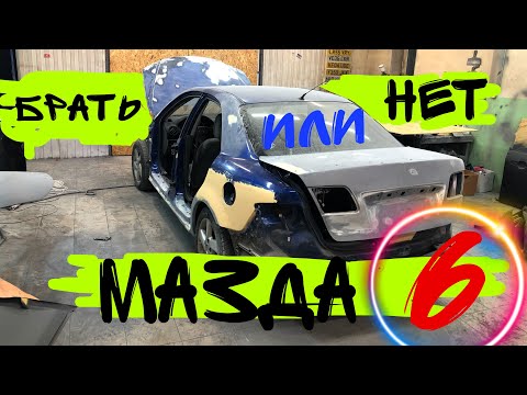 Video: Je, Mazda 6 inachukua robo ngapi?