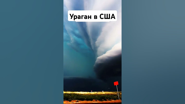 Ураган в США №2 / Новости #games #кино #memes #сша #роблокс #ураган #фильм #shorts #tiktok