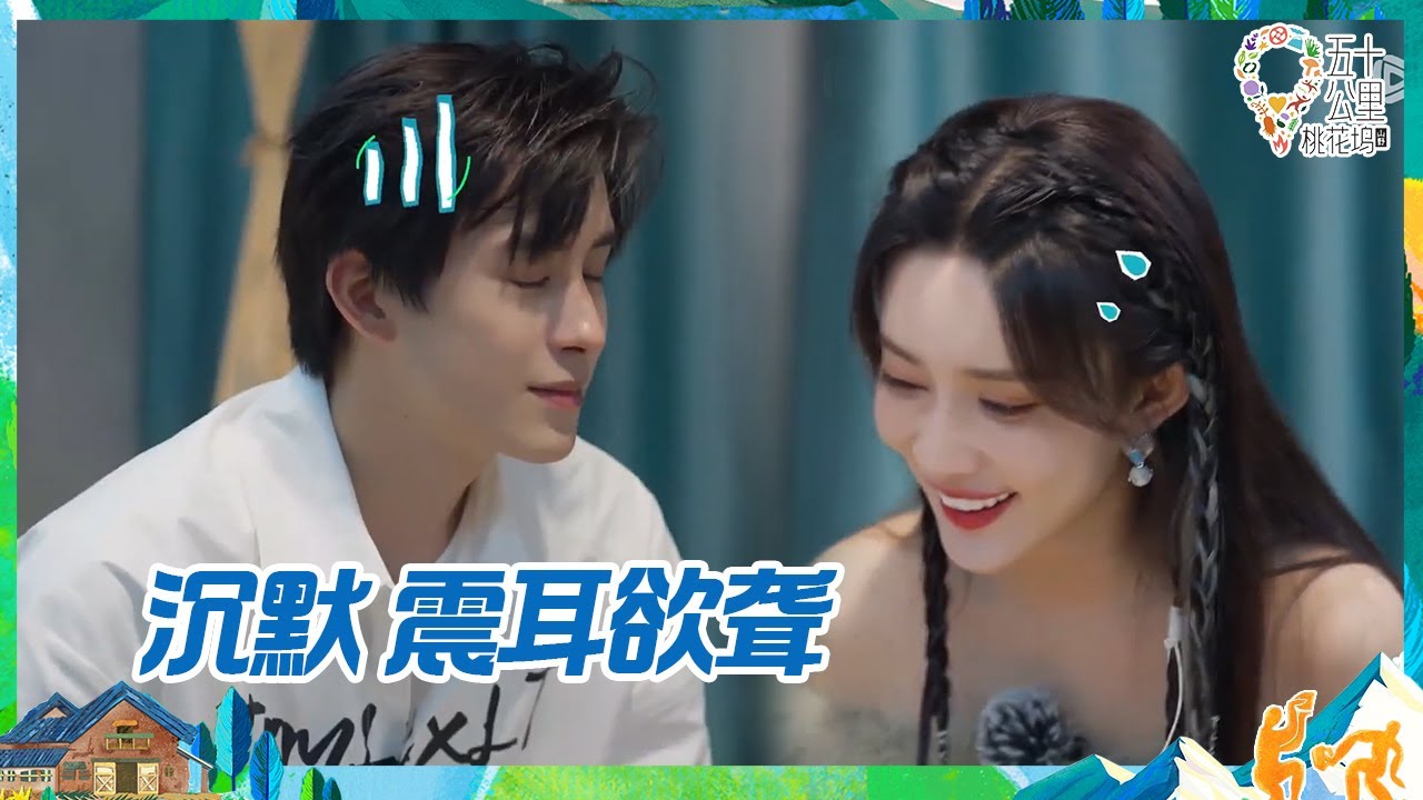 《超新星运动会S3》Clip: 刘帅良掌控节奏，敖瑞鹏抢篮板高手