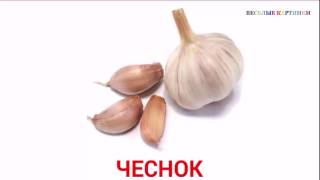 Картинки для Детей. Изучаем овощи Картинки для Детей. Изучаем овощи
