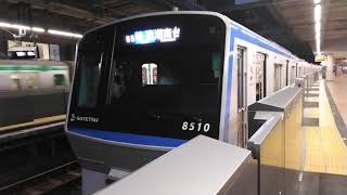 相鉄8000系8710編成快速湘南台行　二俣川駅発車