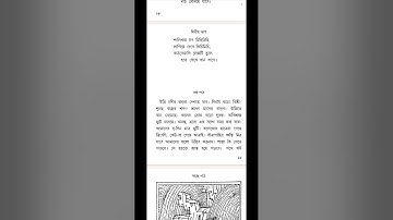 class 2// ushri nodir jhorna dekhata jabo// path 6// sahaj path// Bengali//