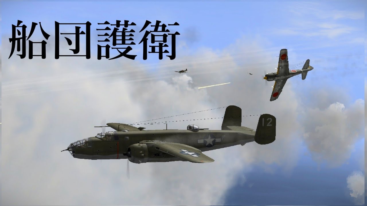 【IL-2】陸軍空戦記１５６「最後の血戦：前編」