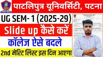 Patliputra University UG Slide up kaise kare 2025 | Patliputra university slide up 2025