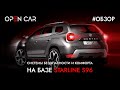 Starline S96 | Автозапуск | Камера заднего вида с омывателем | Комплекс работ для Renault Duster