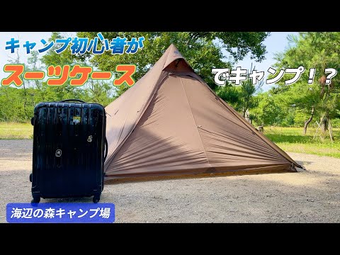 これからはじめるソロキャンプ　7点セット 楽天市場】ソロキャンプ セット 7点セット ソロキャン 初心者 2