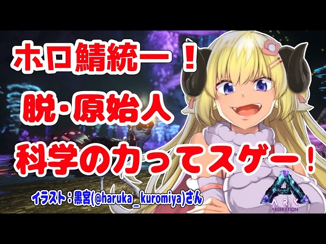 【ARK】ついにわため工場建設...？！？【角巻わため/ホロライブ４期生】のサムネイル