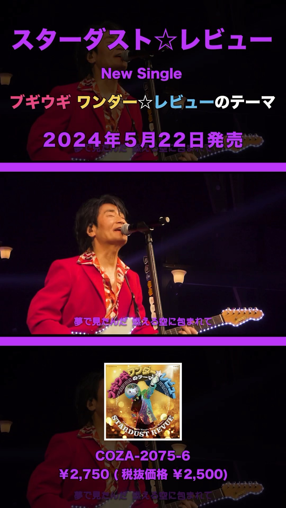 Amazon.co.jp: ブギウギワンダー☆レビュー 2024（BD） [Blu-ray