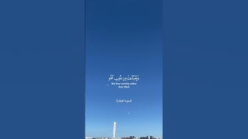 #اكسبلور #quran #تلاوة_خاشعة #راحة_نفسية #ادريس_ابكر