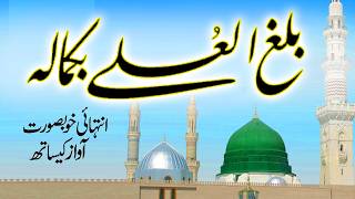 Balaghal Ula Bikamalihi  New Naat Sharif 2026  Sallu Alaihi 