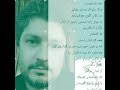 شعری از خشایار جلایر شعری از خشایار جلایر