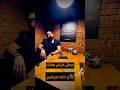 هات كوباية القهوة ديا اشربها ياعم سادة محمد رأفت Shorts Shortvideos قهوة سادة رأفت 2023 هات كوباية القهوة ديا اشربها ياعم سادة محمد رأفت Shorts Shortvideos قهوة سادة رأفت 2023
