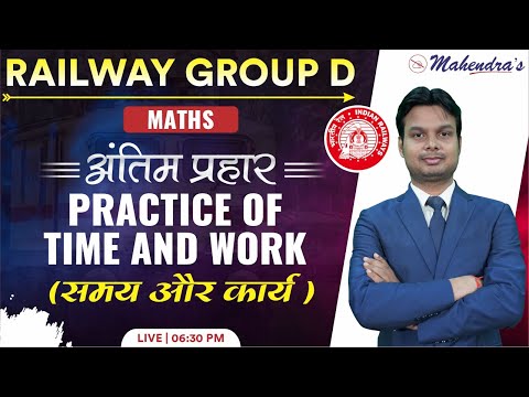 RRB Group D 2022 | Maths | Time and Work | Abhishek Mahendras