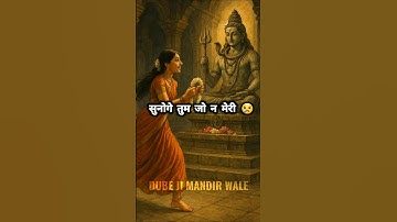 मेरे शिव बाबा आ जाओ 😢🙏🏻 | Mahadev Status | Bholenath Status | #mahadev #shorts