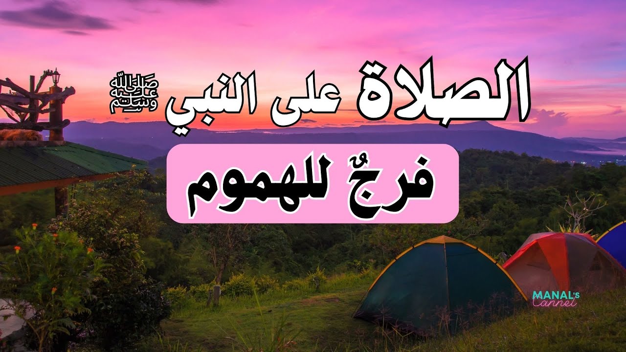 ماهي الصلاة الابراهيمية ؟ | الصلاة على النبي ﷺ | قصص فرجّ | المدربة ساره السبيعي