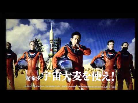 麦とホップ テレビCM