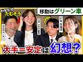 【暴露】「大企業の研修は青春状態ww」就活生が想像する大手のキラキラが想像以上だった…｜わせだや・27卒・28卒・就活・サマーインターン