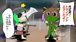 【 リトルナイトメア３/実況/後編 】もちひよさんと行く!!トライアンドエラーの果てにたどり着く真実…！！【 ＃葉山翠 】