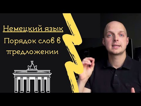 Видео: Для своеобразного в предложении?