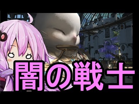 Ff14 漆黒のヴィランズ モーグリナイトのメインクエスト初見プレイ その6 ユールモア最高戦力 結月ゆかり Youtube Ff14 漆黒のヴィランズ モーグリナイトのメインクエスト初見プレイ その6 ユールモア最高戦力 結月ゆかり Youtube
