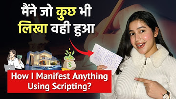 जो लिखा, वो सच हो गया | Letter Scripting Technique To Manifest Anything