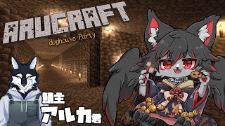 【マイクラ】今日もホリホリする【ケモV】