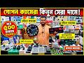 গোপন ক্যামেরা 🔥 Spy Camera Price In Bangladesh 😱 Hidden Camera Price In Bangladesh 2026 | iP Camera