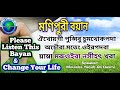 New manipuri bayan  yamna maru oiba nasihat khara  moulana yaqub ali qasmi