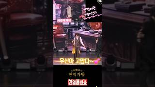 가왕의 매력은 양파다*벗기고 벗겨도 찐매력💕 #한일톱텐쇼 #가왕 #박서진 #빗속의여인 #퍼포먼스 👍