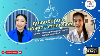 เรื่องเล่าข่าวดีกับสายสวรรค์ วันที่ 4 สิงหาคม 2566