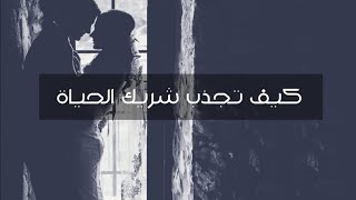 أوبرا وينفري تحاور لويس هاي| ما هو  قانون الجذب و كيف تجذب شريك الحياة