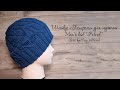 Мужская шапка «Петроль» спицами | Men's hat “Petrol” free knitting pattern