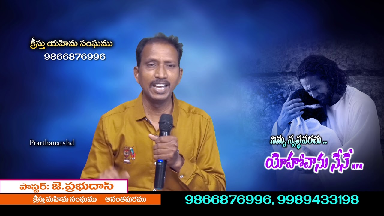 J.Prabhudas prarthana tv - YouTube