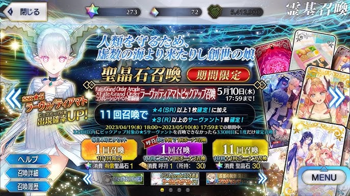 Fate/Grand Order JP Adds Larva/Tiamat, New Upgrade System, and Old Welfare  Servants - QooApp News