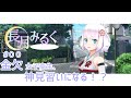 【#00】金欠女子高生、神様見習いになる!?【長月みるく】