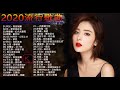 KBoxx【無廣告】2020流行歌曲【無廣告】最新歌曲好听的流行歌曲❤️華語流行串燒精選抒情歌曲❤️ Top Chinese Songs 2020【動態歌詞】少年,說好不哭 , 與我無關 , 歐若拉