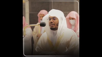 (خُذُوهُ فَغُلُّوهُ) #تلاوة_خاشعة #ياسر_الدوسري