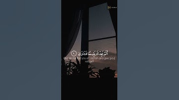 سورة الضحى بصوت القارئ ياسر الدوسري #قران_كريم