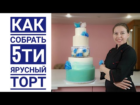 Видео: Дяволска хранителна торта