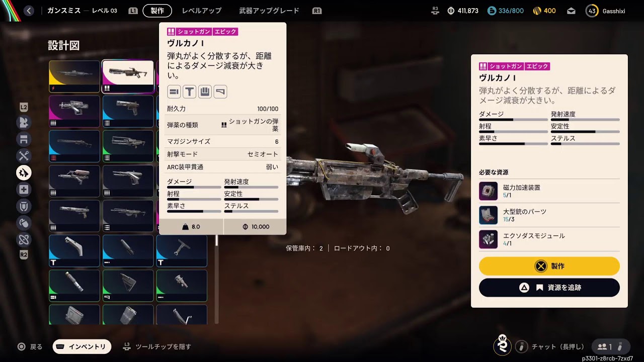 【ARC Raiders 】設計図集めやります、目標はオーグメントMk3