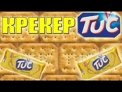 Video: Kako Napraviti Kreker