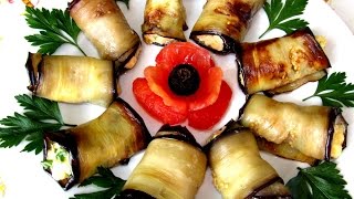 ВКУСНО - #Рулетики из БАКЛАЖАНОВ с Сырной Начинкой #БАКЛАЖАНЫ Рецепты